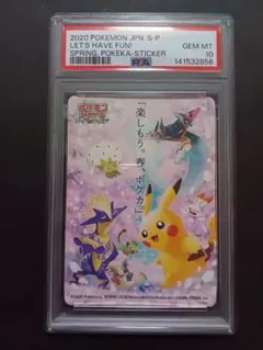 2026年最新】春ポケカ psa10の人気アイテム - メルカリ