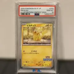 PSA10】ピカチュウ プロモ 242 - メルカリ