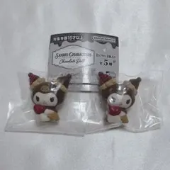 サンリオ チョコレートドール クロミ 2点