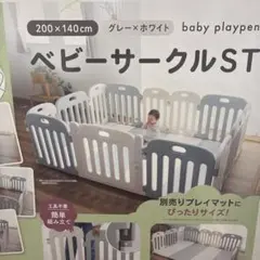 美品】大阪熊OKUMA ベビーサークル 200×140 - メルカリ