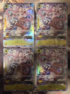 ペローナ R パラレルOP14-111 ×4枚