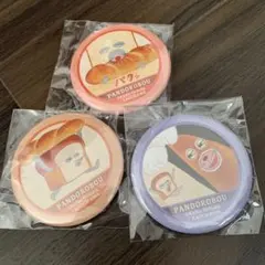 パンどろぼう 缶バッジ 3個セット