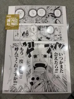 ONE PIECE ALL PAGES B5サイズ ポスター アラバスタ編