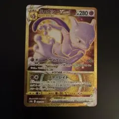 2026年最新】ミュウツーvstar urの人気アイテム - メルカリ
