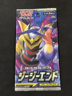 ポケモンカード 絶版 ジージーエンド　 新品未開封　 1パック