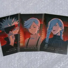 呪術廻戦 渋谷事変 ファンパレ 特典 ポストカード 憂憂 冥冥 五条悟