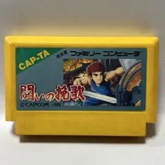 2025年最新】闘いの挽歌の人気アイテム - メルカリ