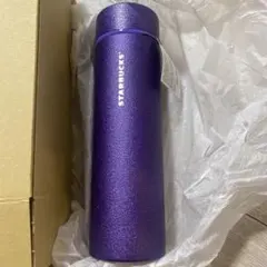 スターバックス ステンレスタンブラー パープル