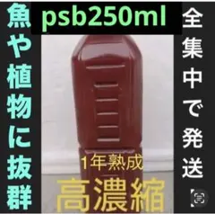 psb 광합성 박테리아 그린 워터 호테이아오이 메다카 미끼 액비 코끼리 벌레