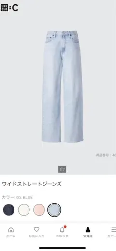 ユニクロC ワイドストレートジーンズ 22インチ　BLUE