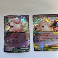 リーリエのピッピex ポップのザシアンex RRセット - メルカリ