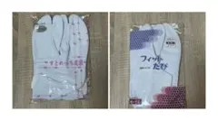ストレッチ足袋23.5 24.5cm ⭐︎白フィット足袋 26cm⭐︎セット　ハコゼ
