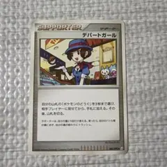 【PSA10】デパートガール 1ED Pt4 アルセウス光臨 088/090 デパートガール [DPt Pt4 088/090]アルセウス降臨 DPtシリーズ - メルカリ