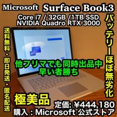 ✨シリーズ最強最高スペック✨Microsoft Surface Book 3のサムネイル