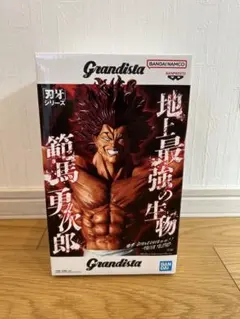 Grandista 範馬勇次郎 フィギュア
