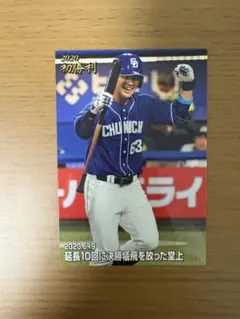 プロ野球チップス2020 中日ドラゴンズ開幕戦勝利カード　堂上直倫
