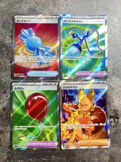 トレーナーズSR 4枚セット ポケモンカード