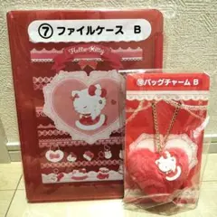 ハローキティ ファイルケース＆バッグチャームセット