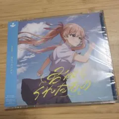 asmi 君がくれたもの CD