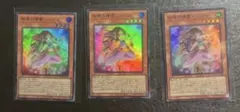 遊戯王　指環の精霊ジーニャ　スーパーレア　3枚　⑪