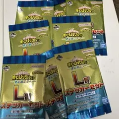 一番くじ　ヒロアカ　L賞　ステッカーセット　　8点