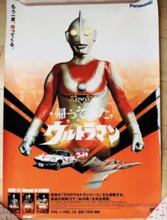 貴重 当時物 帰ってきたウルトラマン ジャック 販促用ポスター B2サイズ