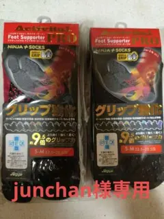 アクティバイタル グリップ強力ソックス S-M 赤＆紺