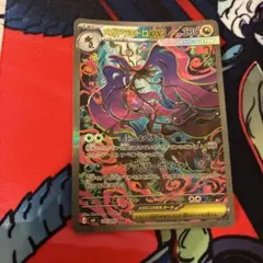 メガドラミドロex SAR ポケカ