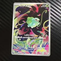 2025年最新】フシギダネARの人気アイテム - メルカリ