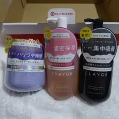 CLAYGE クレンジング 3点セット