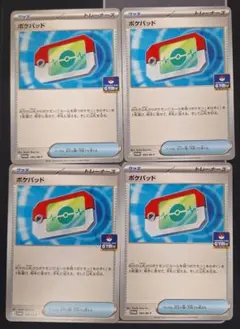 2026年最新】ポケパッドの人気アイテム - メルカリ