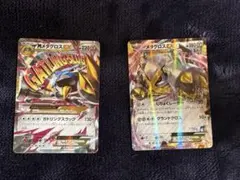 メタグロスEX　メガメタグロスEX 2枚セット