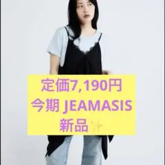 未使用 今期 2WAYイレヘムキャミチュニック JEANASIS ジーナシス 黒のサムネイル
