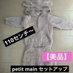 petit main【最終値下げ】フワフワピンクフード付きセットアップM