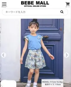 【美品】SHlPS KIDS DEVEAUX 花柄ハーフパンツ 100
