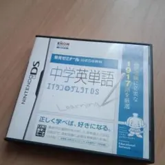 DS 中学英単語 エイタンザムライDS 栄光ゼミナール 公式DS教材 a115
