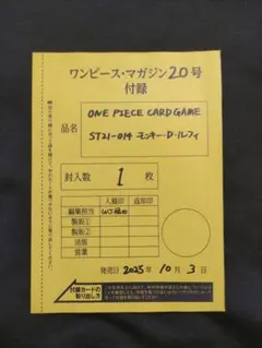 ワンピースマガジン ワンピースカード プロモ ルフィ ST21-014 SR