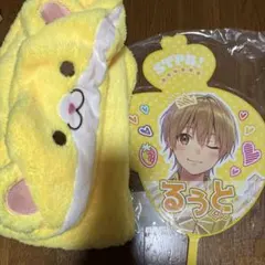 るぅとくん グッズ