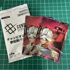 ガンダムカードゲーム チャンピオンシップ 参加賞パック01 未開封