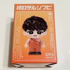 SnowMan Snow Man ON すのチルソフビ 向井康二