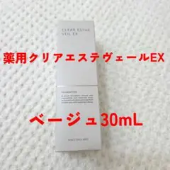 新品未開封】マキアレイベル 薬用クリアエステヴェールEX オークル