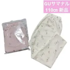 GU サマナルパンツ　ウサギ柄　10分丈110cm 2点セット