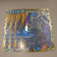 遊戯王 GDロボ・オービタル7 プリズマティックオーバーフレーム 3枚