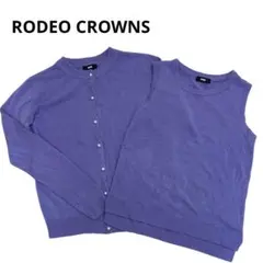 RODEO CROWNS ロデオクラウンズ　パープル　アンサンブル　ニット