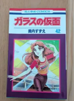 ガラスの仮面 広告用・非売品スタンドポップ(極美品) - メルカリ