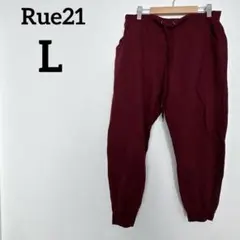 美品✨️ Rue21 【L】 バーガンディ ジョガーパンツ レディース 裏起毛