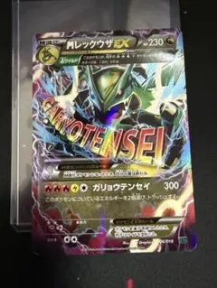 PSA10 レックウザGX RR タッグオールスターズ ポケモン ポケカ - メルカリ