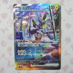 ミライドンex SAR SV1V バイオレットex 102/078