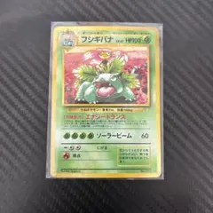 美品 フシギバナ_「とりかえっこプリーズ」 キャンペーンカード PROMO