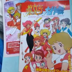 （当時物）PS魔女っ子大作戦特製パンフ＋チラシセット 当時物）PS魔女っ子大作戦特製パンフ＋チラシセット - メルカリ